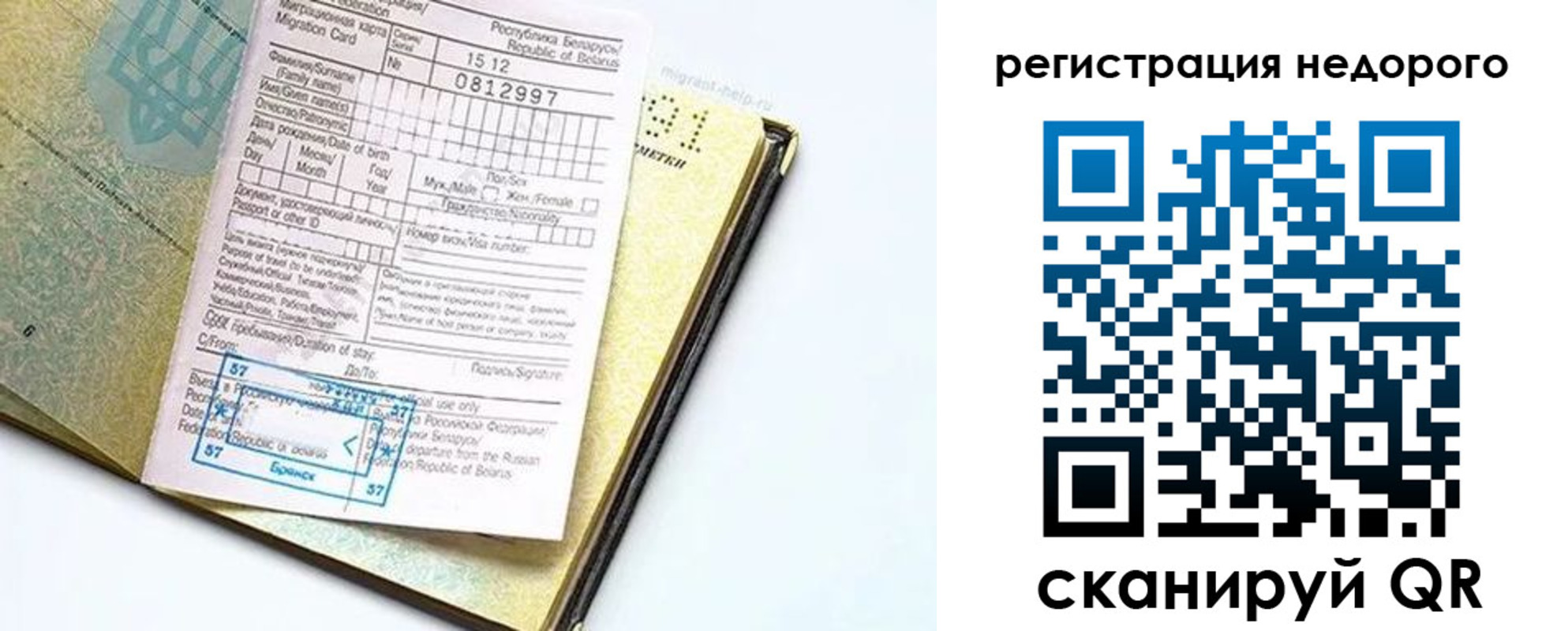 регистрация в Кизляре