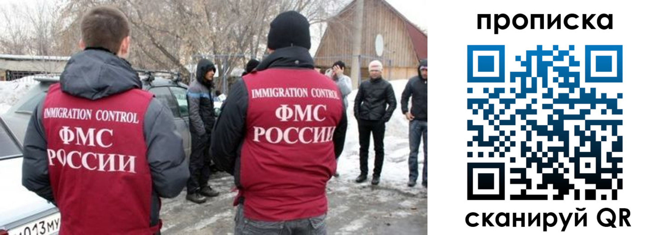 миграционный учет в Кизляре