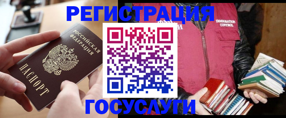 прописка ребенка в Кизляре