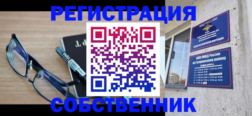 временная регистрация для всех в Кизляре