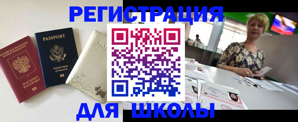 временная регистрация 2025 в Кизляре