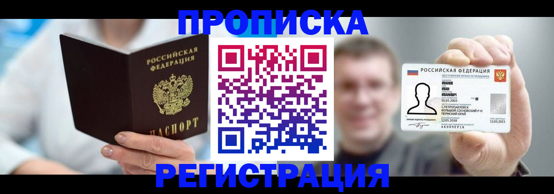 регистрация для школы в Кизляре