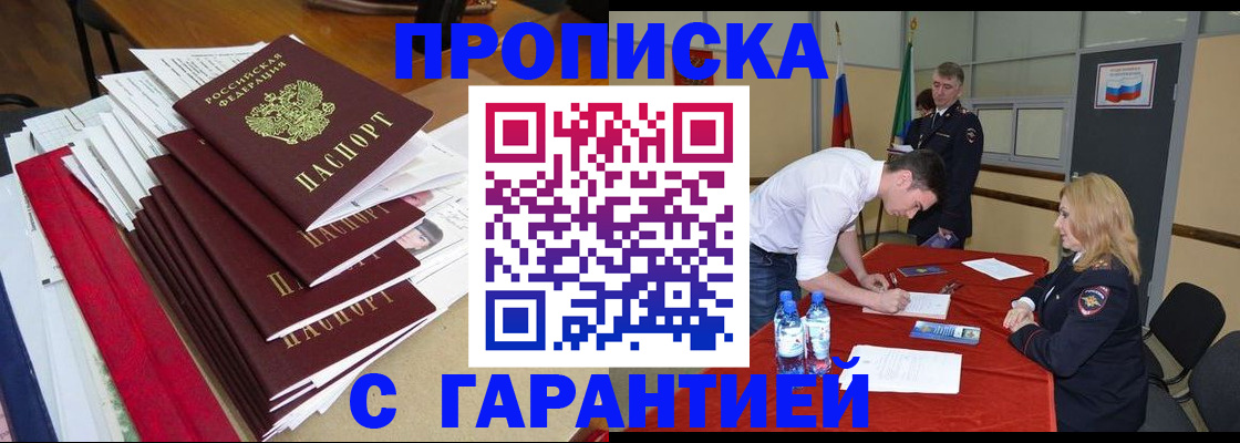 временная регистрация купить в Кизляре