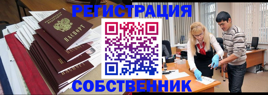 временная прописка в Кизляре